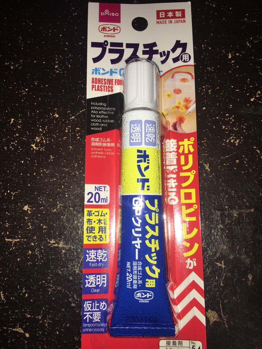 プラスチック用ポリプロピレン接着剤拍卖