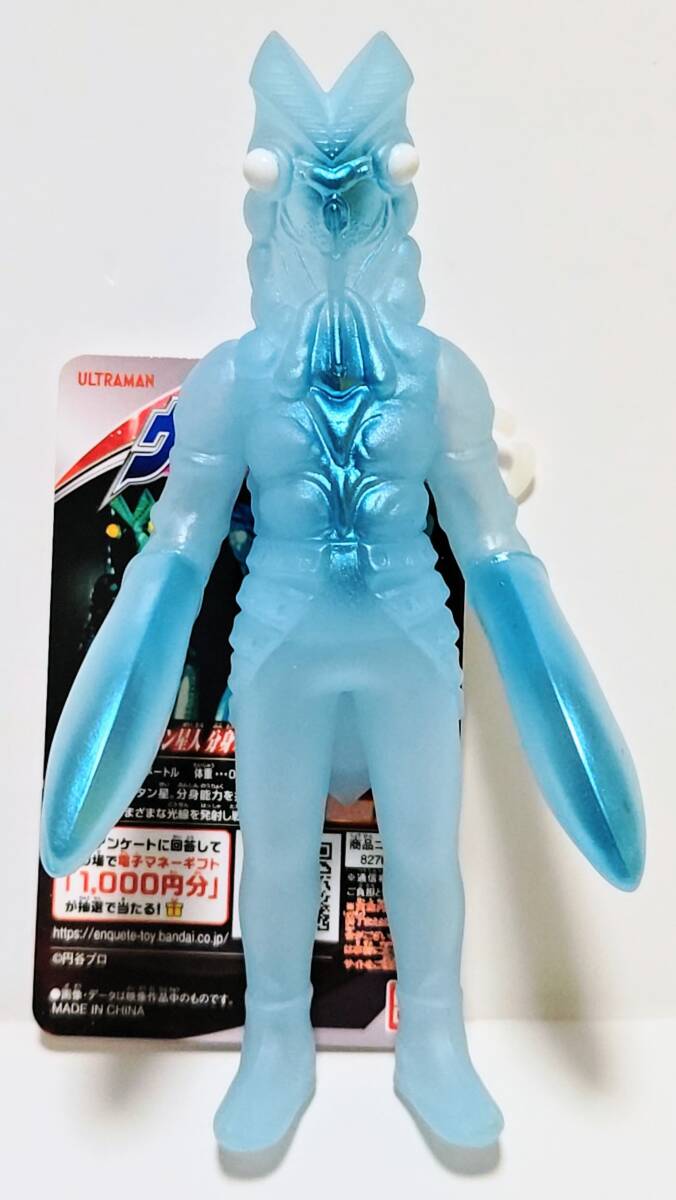 新品即決 アピタ ドンキホーテ限定 ウルトラ怪獣シリーズ 宇宙忍者 バルタン星人 分身カラーver. ソフビ バンダイ 2025年 ピアゴ ドンキ拍卖