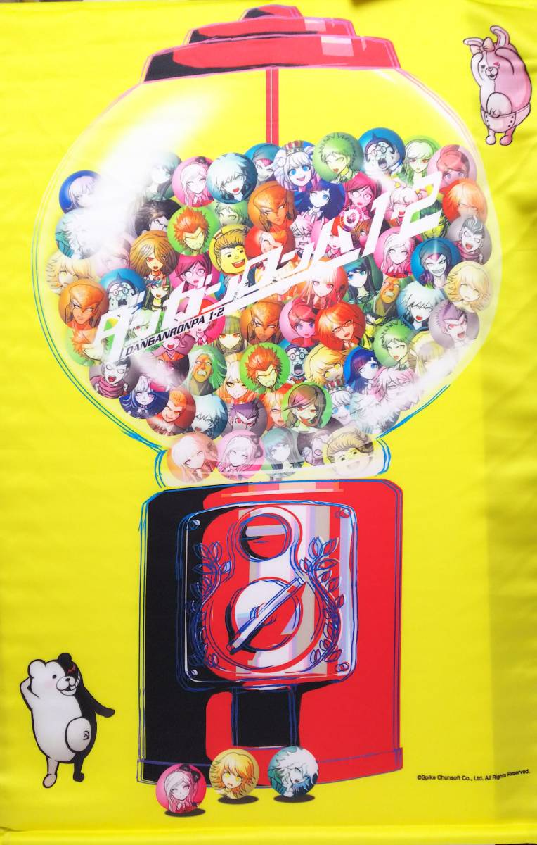 新品即決 楽天コレクション ダンガンロンパ1・2 Reload B賞 タペストリー 未開封 B2サイズ拍卖