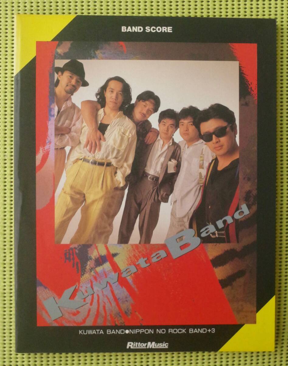 KUWATABAND NIPPON NO ROCK BAND+3 バンドスコア クワタバンド 15曲 送料185円 桑田圭祐/サザンオールスターズ拍卖