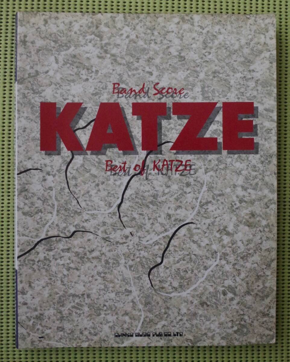 ベスト ・オブ・KATZE バンドスコア カッツェ BEST 18曲 ギター&ベースTAB譜 送料185円 中村敦/尾上賢拍卖