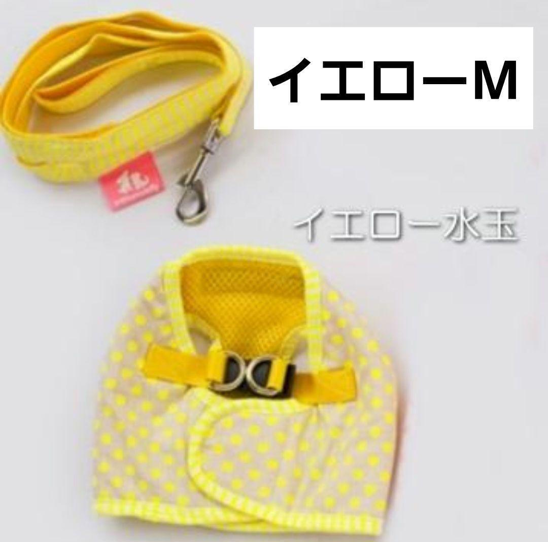 【期間限定値下げ】 新品犬用 Cuteな水玉のハーネス&リード チワワ プードル ポメ 行楽 散歩 旅行 お洒落 胴輪 リード イエロー M拍卖