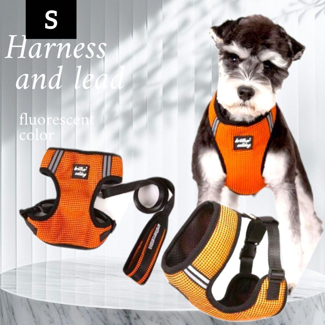 【新品】【S】犬用 ハーネスセット 蛍光オレンジ 軽量 クッション素材 蛍光色 チワワ プードル 行楽 散歩 旅行 お洒落 胴輪 リード拍卖