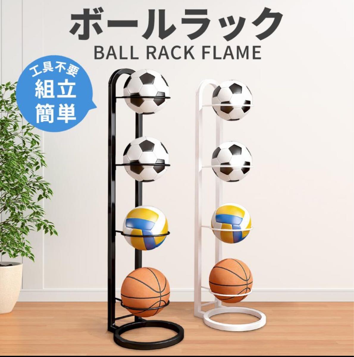 ボール収納 ボールラック 4段 コンパクト ボールホルダー 収納かごボールラック 44拍卖