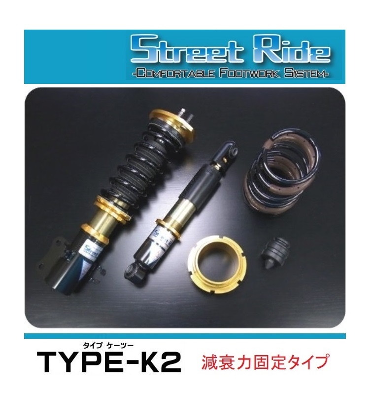 ◆RG Street Ride K2(減衰固定) アトレー S700V(2WD)拍卖