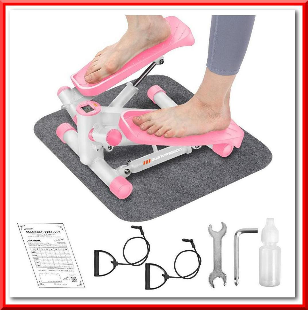 【新品】立ち専用ミニステッパー 静音 チューブ付 コンパクト ながら運動に(ピンク)拍卖