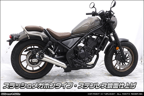 ホンダ レブル250(8BK-MC49)用スリップオンマフラー(スラッシュメガホンタイプ) 拍卖