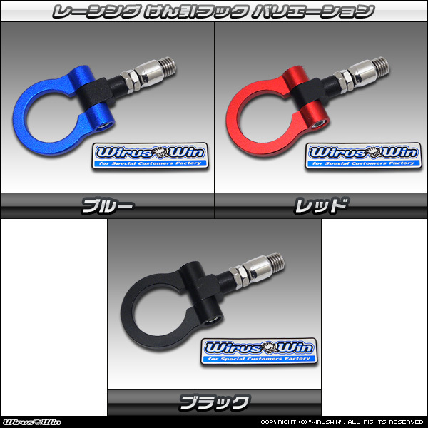 ホンダ N-BOX/N-ONE/N-WGN用フロント側レーシング牽引フック(可動式)拍卖