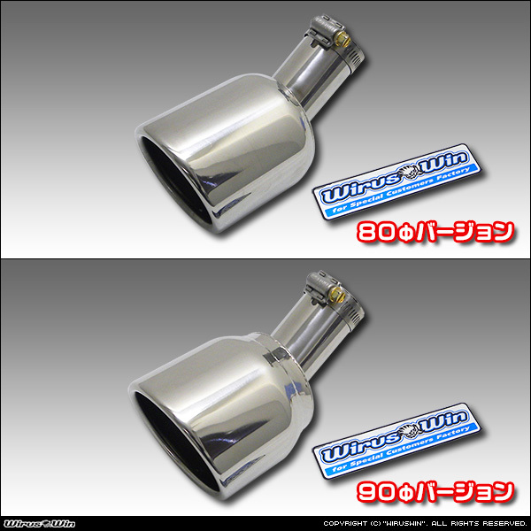 ダイハツ ミライース用マフラーカッター拍卖