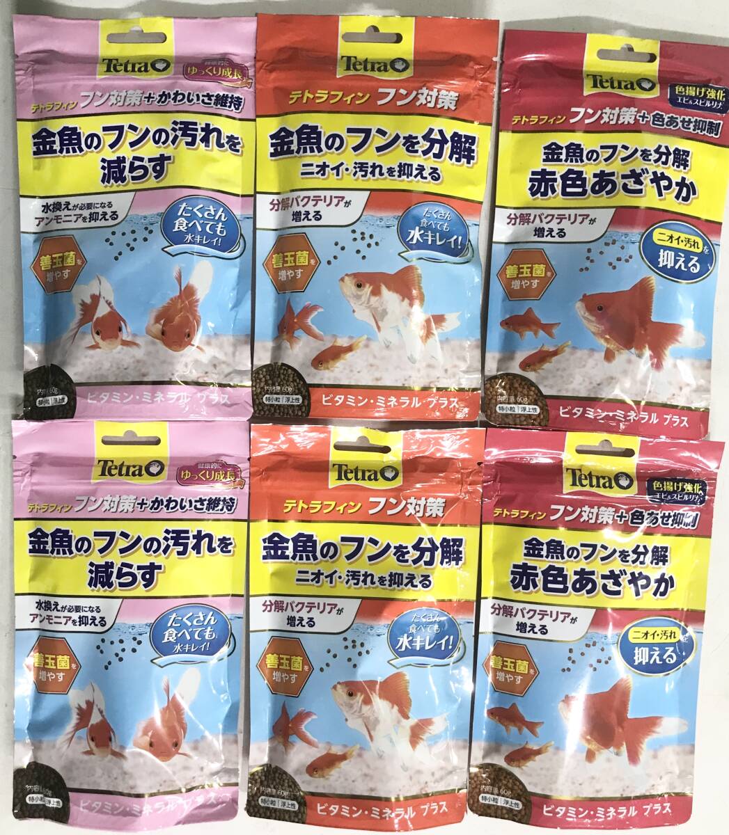 テトラフィン特小粒60g×6袋(3種)浮上性金魚のエサ☆送料無料☆説明欄をお読みください☆拍卖