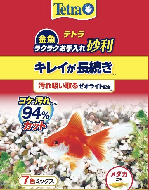 1.5キロ テトラ 7色ミックス金魚ラクラクお手入れ砂利☆ゼオライト入り☆送料無料☆メダカ 日本淡水魚 水草 熱帯魚 エビ カメ イモリ☆拍卖