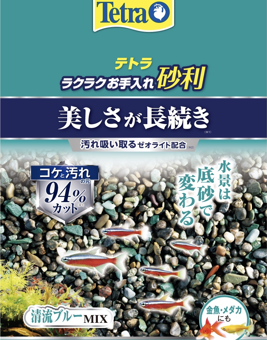 1.5キロ テトラ 清流ブルーミックス ラクラクお手入れ砂利☆ゼオライト入り☆送料無料☆金魚 川魚 水草 熱帯魚 エビ カメ イモリ☆拍卖