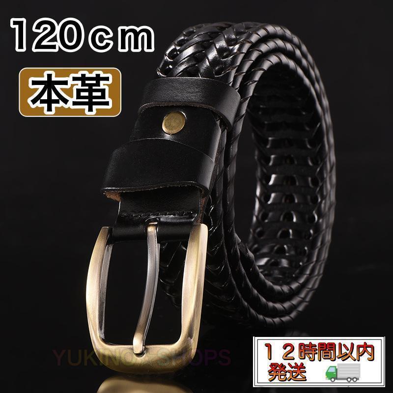 本革 ブラック ベルト 黒 メンズ レディース カジュアル ビジネス拍卖