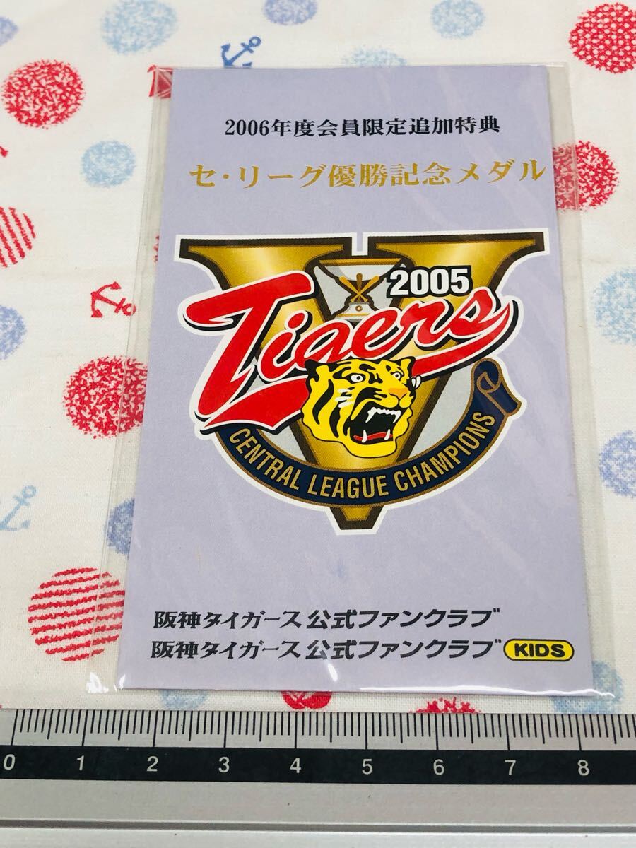 阪神タイガース セ・リーグ優勝記念メダル拍卖