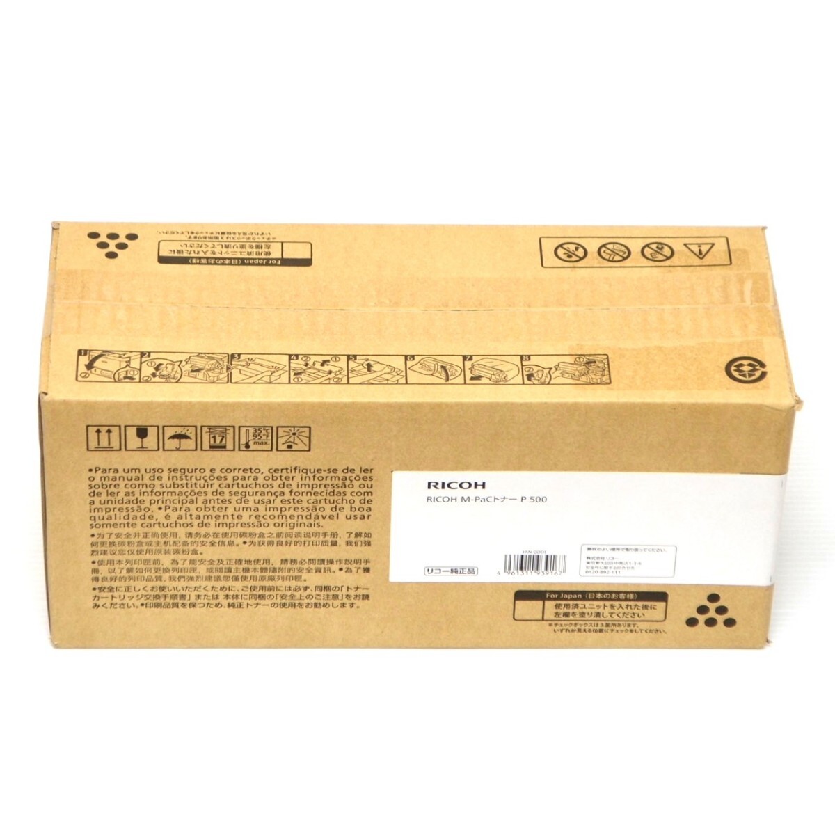 【未使用未開封品/純正トナー】RICOH リコー M-PaCトナー P 500 トナー ブラック MODEL NO. D896-41拍卖