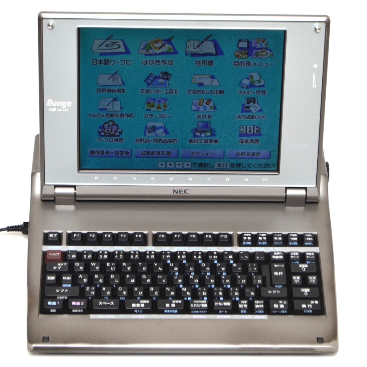 【入手困難/動作良好】NEC JX-737 文豪 ワープロ カラー液晶 ワードプロセッサ− Word Processer 日本電気 JX-750 JX-730 の兄弟機拍卖