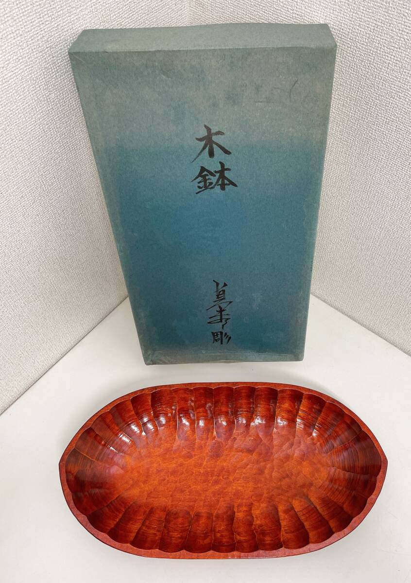 【木彫り 貞夫 木鉢】菓子器/彫り/刻印有/レトロ/直径約43㎝/A78-295拍卖
