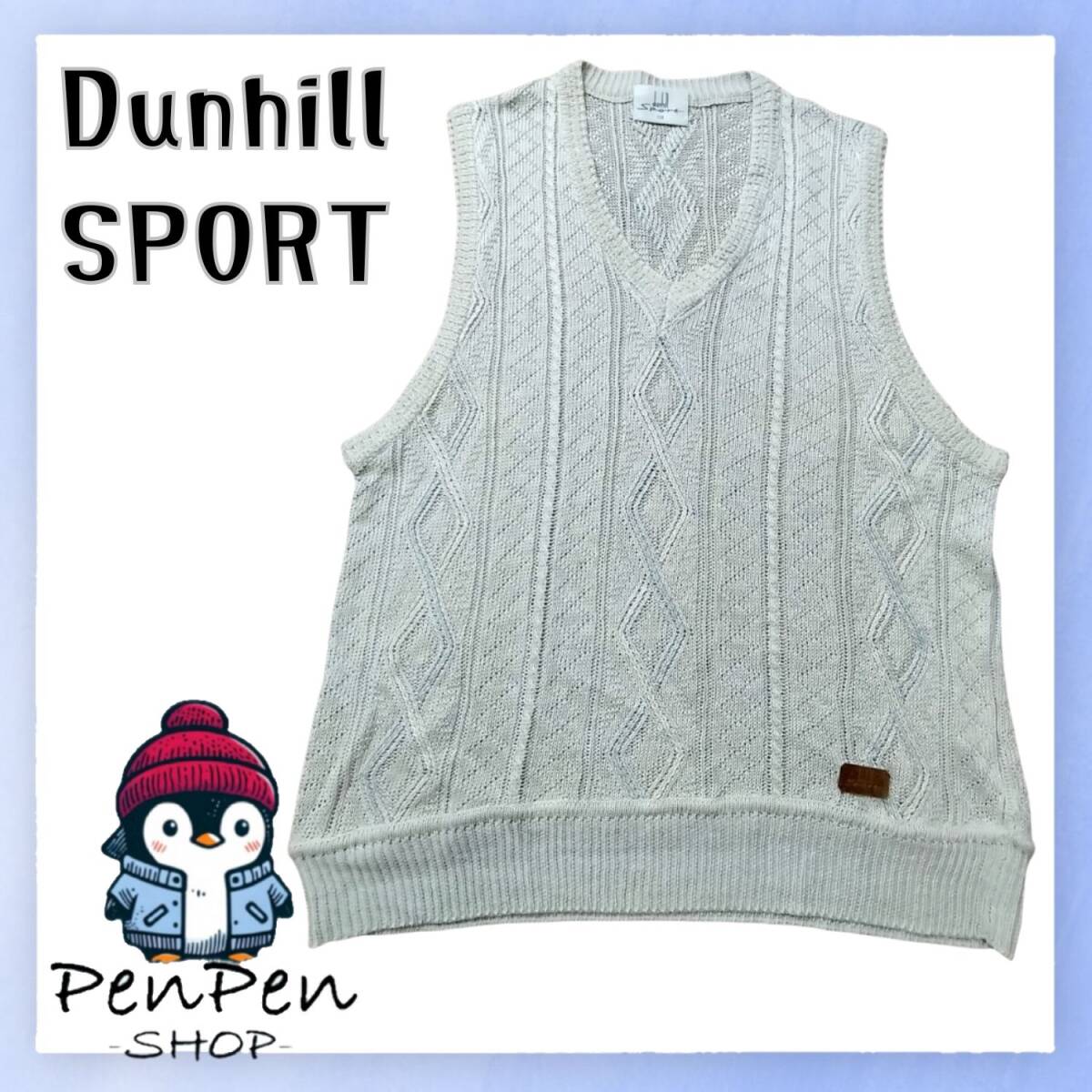 高級感溢れる Dunhill SPORT ダンヒル スポーツ レディース ニットベスト Vネック ケーブル編み 麻100% ナチュラルカラー サイズ3 Lサイズ拍卖