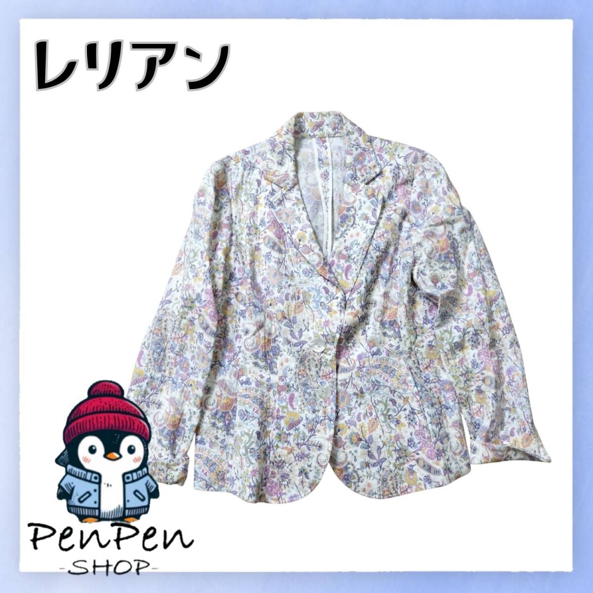 日本製 Leilian レリアン レディース コットン100% 花柄 総柄 ジャケット テーラードジャケット 白 ピンク 紫系 サイズ9 Mサイズ 華やか拍卖