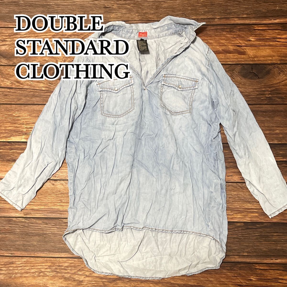 DOUBLE STANDARD CLOTHING ダブルスタンダードクロージング シャツ スキッパー プルオーバー デニム調 長袖シャツ 大きめ ブルー M拍卖