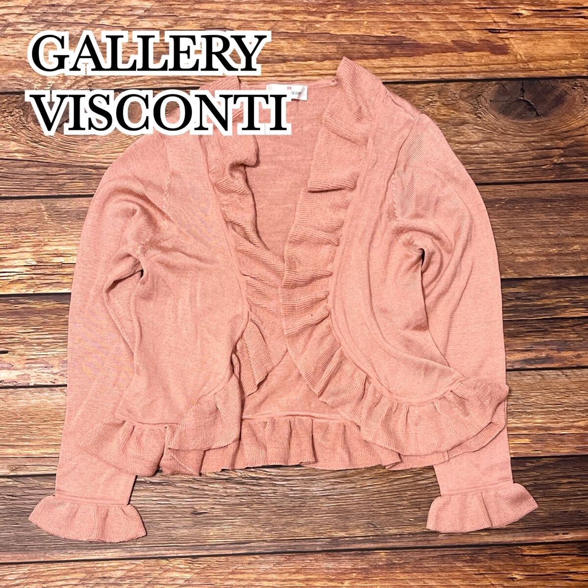 GALLERY VISCONTI ギャラリー ビスコンティ レディース カーディガン 長袖 薄手 ニット ウール ガーリー フェミニン 春 秋 フリル ピンク M拍卖