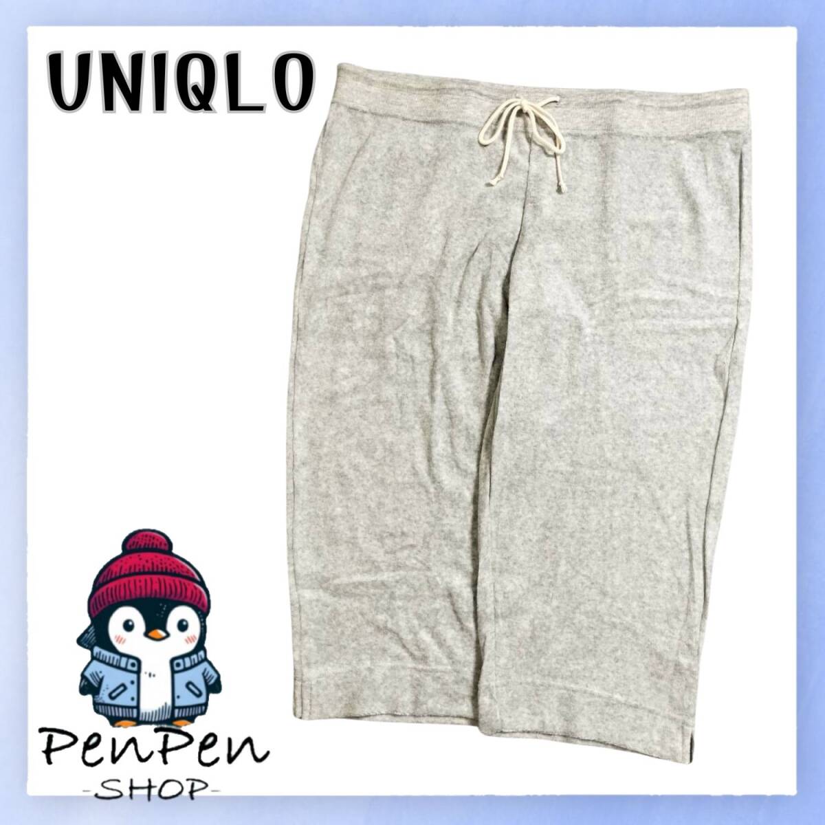 新品 未使用 UNIQLO ユニクロ レディース スウェットパンツ ルームウェア イージーパンツ グレー XLサイズ ウエスト85-91cm拍卖