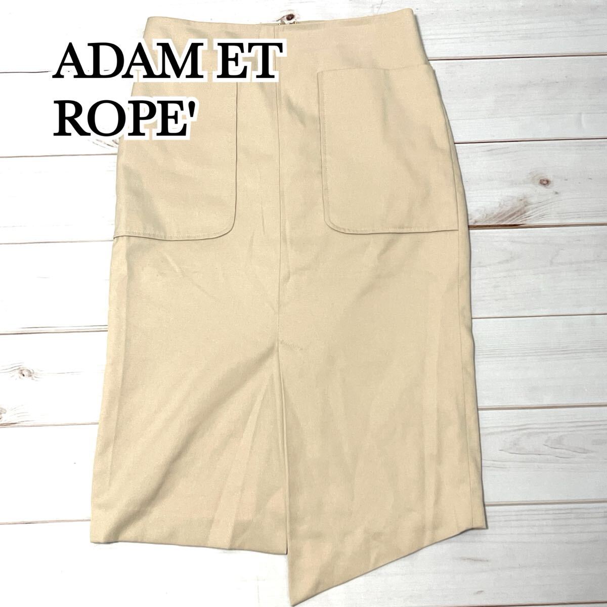 細見え ADAM ET ROPE アダムエロペ スカート ロング丈 スリット ポケット付き レディース ボトムス 都会的 上品 ベージュ 38 M 〜 L拍卖