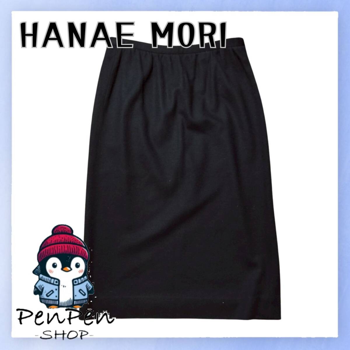 HANAE MORI ハナエモリ レディース タイトスカート ウール100% 裏地付き ブラック 黒 9号 Mサイズ 上品 通勤 フォーマル オフィス シンプル拍卖