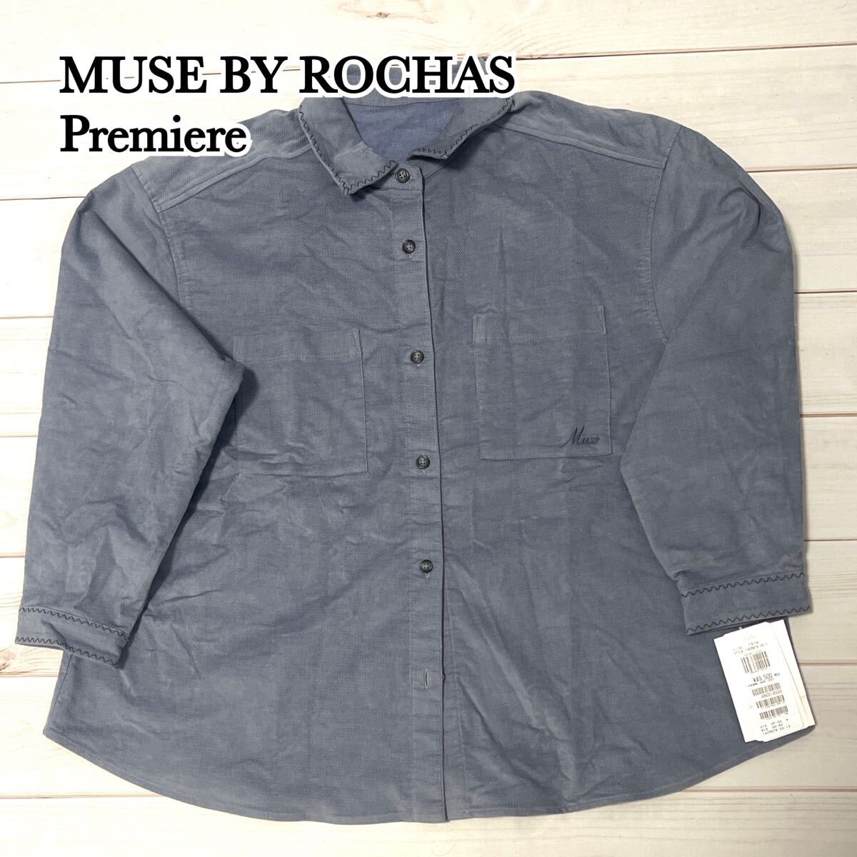 新品 未使用 MUSE BY ROCHAS Premiere ミューズ バイ ロシャス プルミエール シャツ 長袖 レディース ストレッチ ゆったり ブルー LLサイズ拍卖