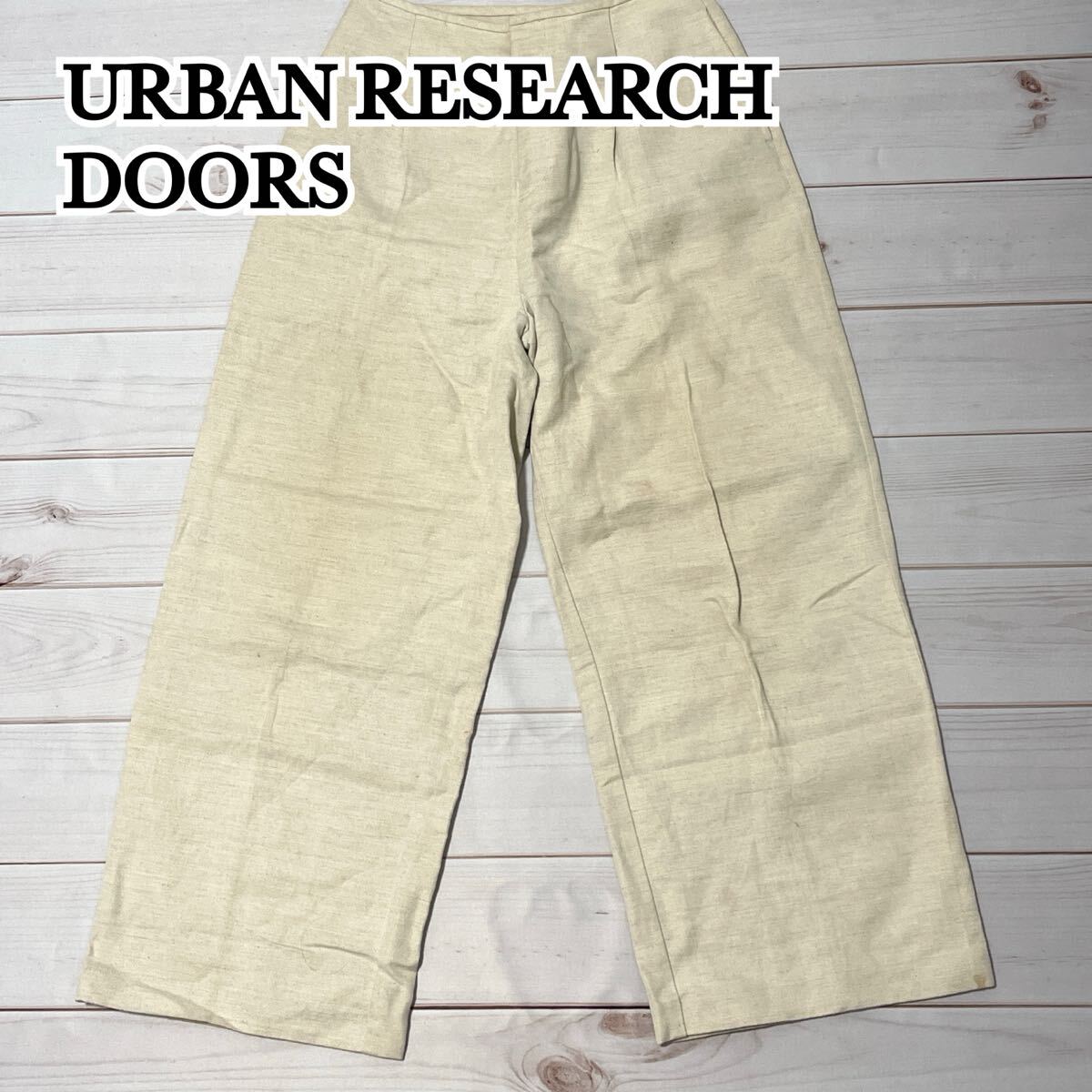 未使用 URBAN RESEARCH DOORS アーバンリサーチドアーズ パンツ コットン リネン ストレートパンツ ボトムス レディース アイボリー 36 S拍卖