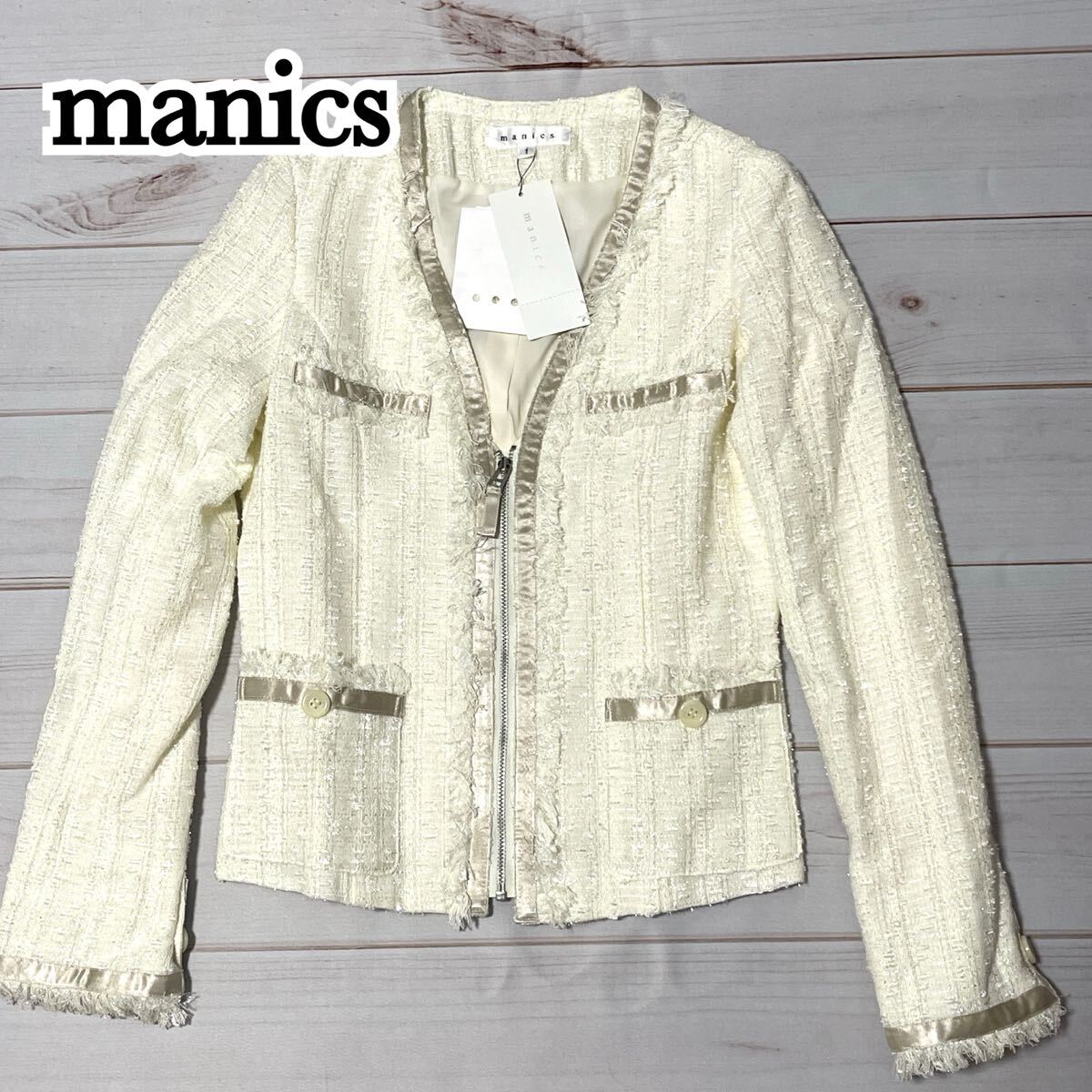 新品 未使用 manics マニックス ジャケット ノーカラージャケット ツイード ラメ 長袖 ツイードジャケット アウター アイボリー サイズ1 S拍卖