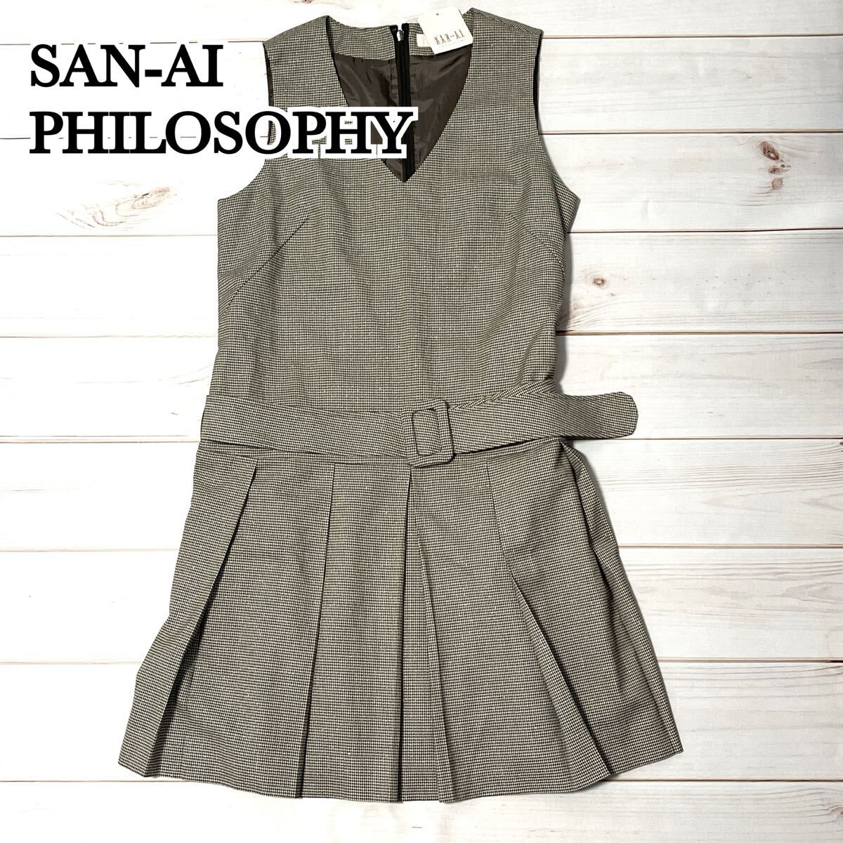 新品 未使用 SAN-AI PHILOSOPHY 三愛 ワンピース レディース ミニ丈 ミニワンピース 千鳥柄 ノースリーブ プリーツ ブラウン M拍卖
