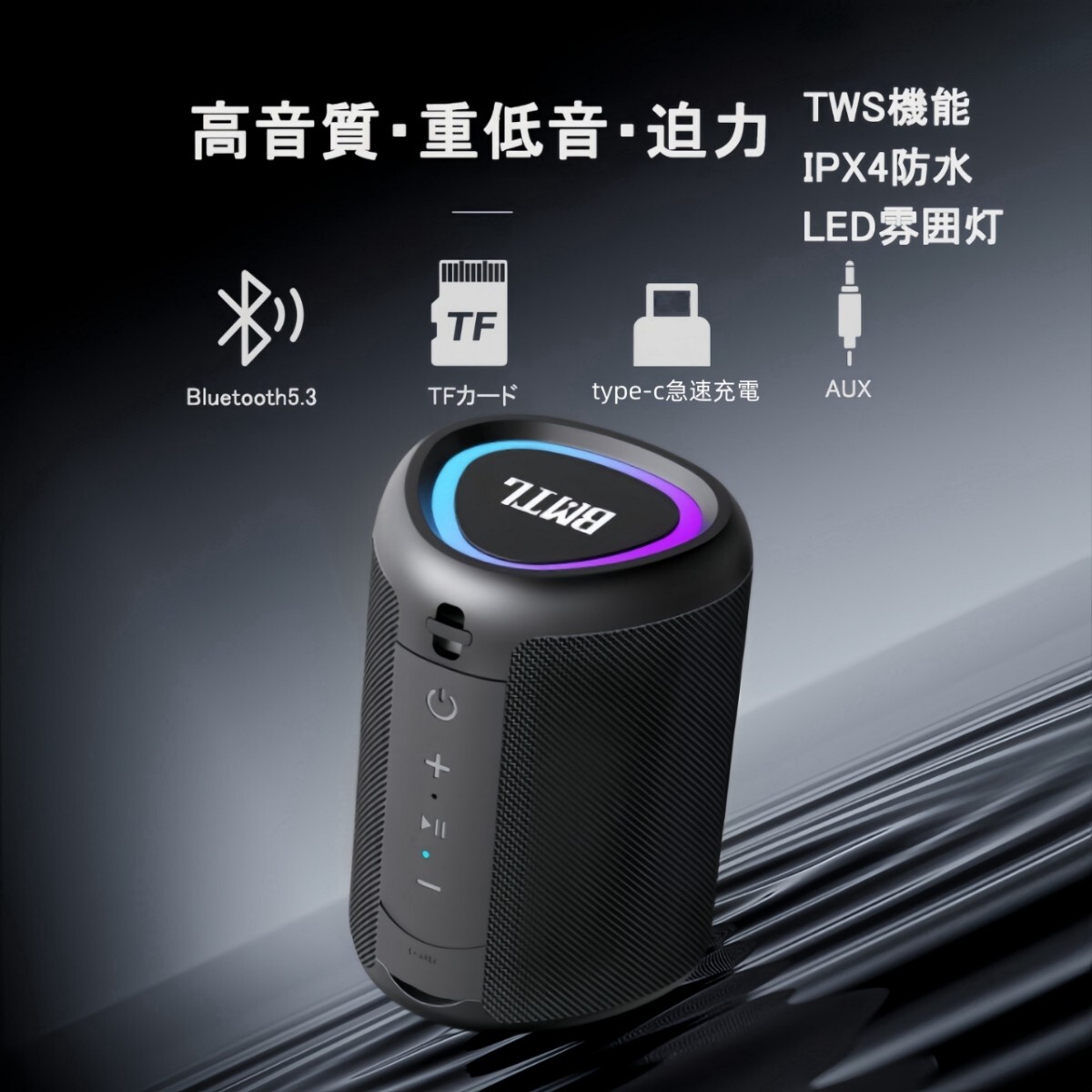 Bluetooth5.3 ブルートゥーススピーカー スピーカー bluetooth 防水 防塵 重低音 大音量 ワイヤレススピーカー ポータブルスピーカー拍卖