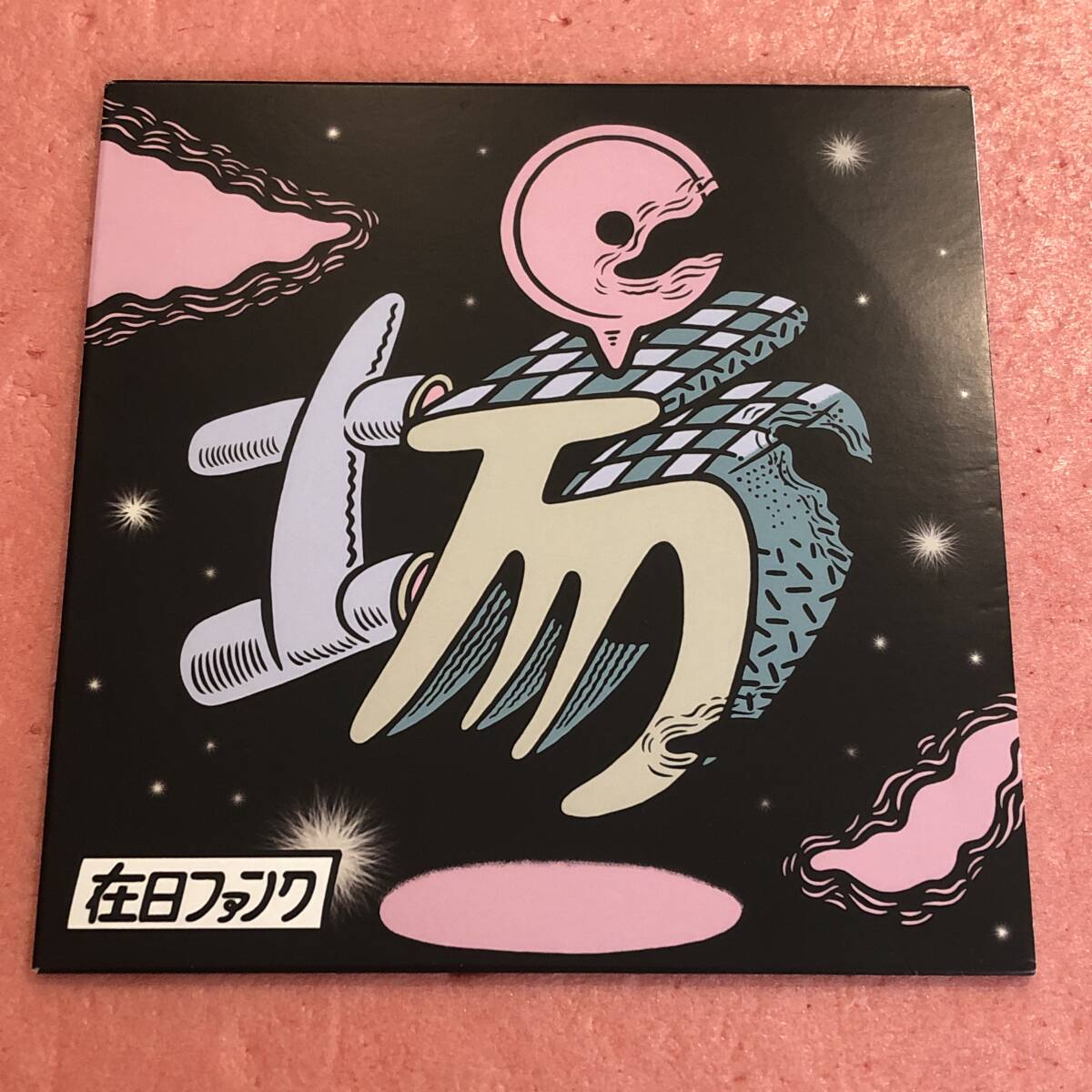 7” 国内盤 在日ファンク 場 Muro's Genba Remix / Original Ver.拍卖