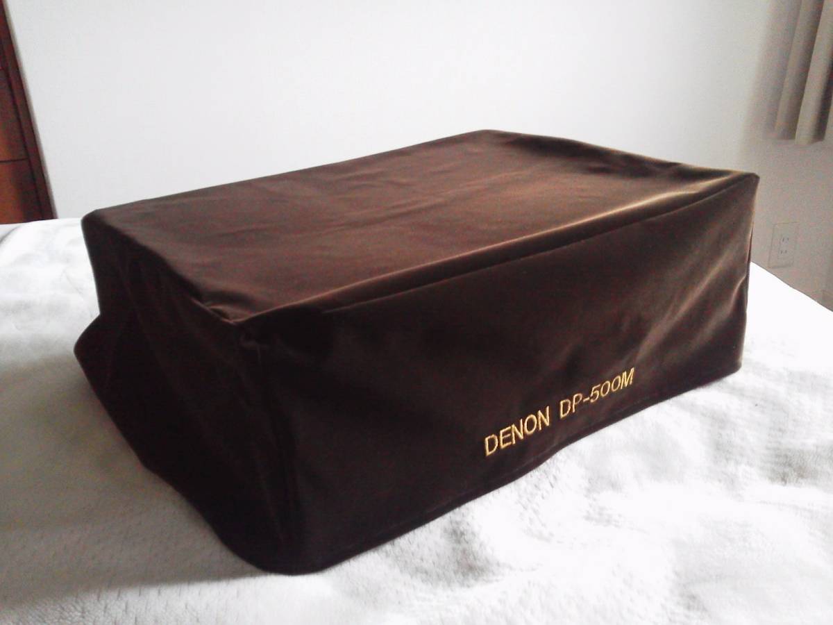 DENON DP-500M専用 高級オーディオカバー ベルベット・スエード製 オーダーメイド仕様拍卖