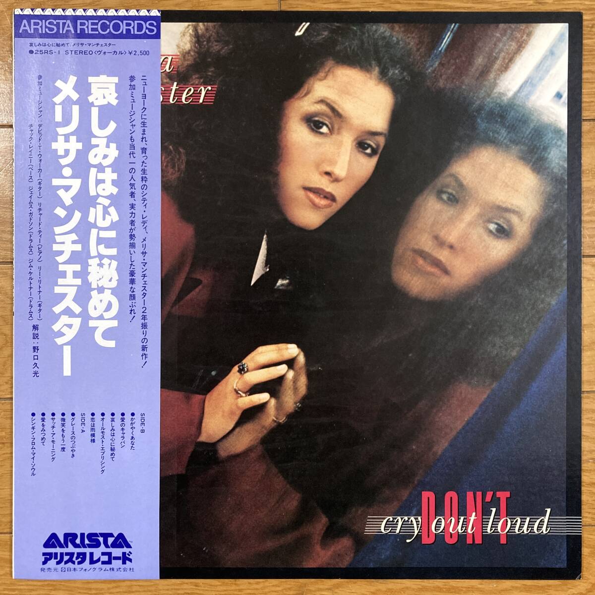 ■メリサ・マンチェスター■哀しみは心に秘めて■Melissa Manchester■Don't Cry Out Loud■25RS-1■AOR■Leon Ware■帯■4849拍卖