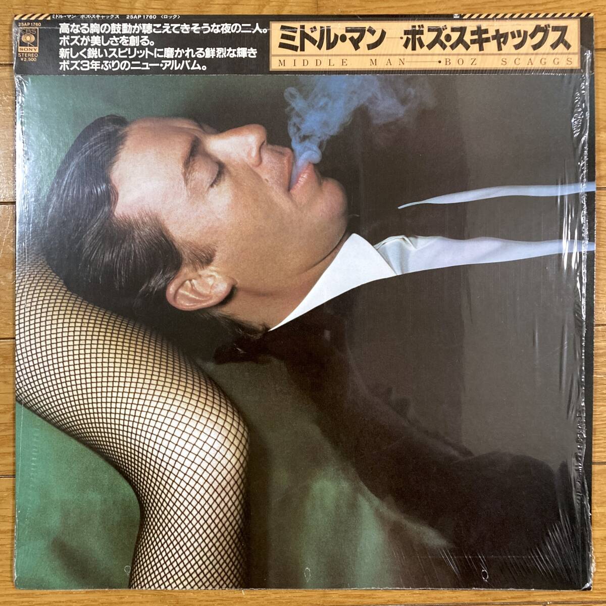 ■ボズ・スキャッグス■ミドル・マン■Boz Scaggs■Middle Man■25AP 1760■AOR■帯■4931拍卖