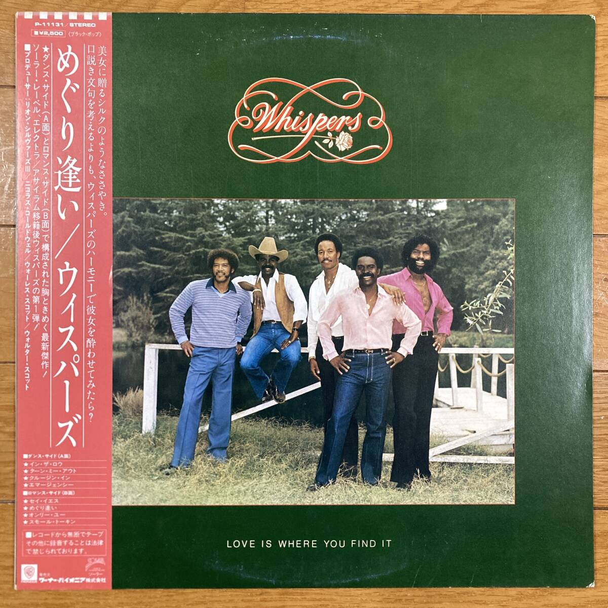 ■ウィスパーズ■めぐり逢い■The Whispers■Love Is Where You Find It■P-11131■Soul■帯■4956拍卖