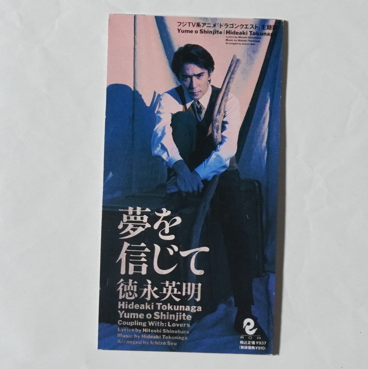 【徳永英明 / シングルCD / 8cm CD】夢を信じて拍卖