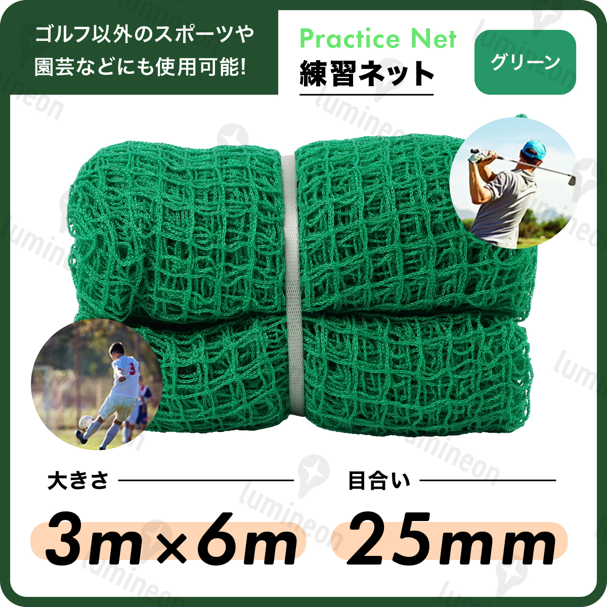 グリーン ネット ゴルフ サッカー ボール 野球 用品 練習 用 道具 器具 スイング バッティング グッズ 網 トレーニング 自宅 屋外 g124a5 1拍卖