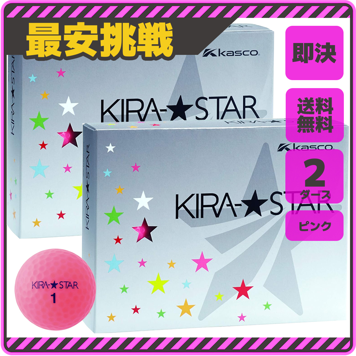 キャスコ キラスター 2 N 2ダース セット 小物 ゴルフ ボール 用品 安い メンズ おすすめ コンペ 景品 練習 グッズ ピンク カラー b023o 3拍卖