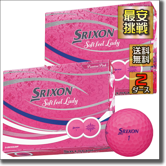 スリクソン ソフトフィール レディ 2ダース セット レディース 飛ぶ 小物 ゴルフ ボール 用品 安い SOFTFEEL LADY ピンク カラー b018p 1拍卖