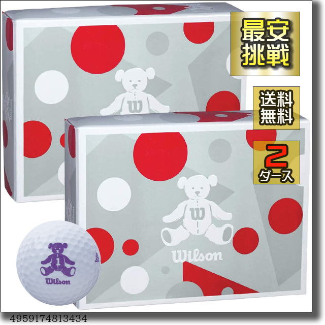 ウィルソン ベア4 2ダース セット 小物 ゴルフ ボール 用品 レディース 飛ぶ おすすめ コンペ BEAR4 グッズ ホワイト 白 カラー b040w 1拍卖