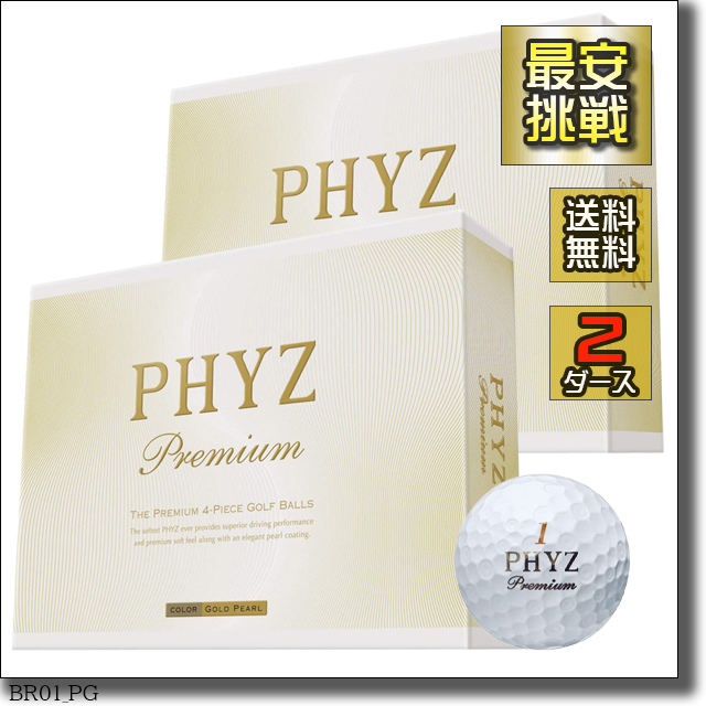 ブリヂストン PHYZ ファイズ プレミアム ゴールドパール 2ダース セット ゴルフ ボール 用品 激安 メンズ コンペ ホワイト カラー b009w 2拍卖