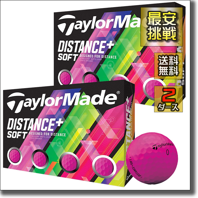 テーラーメイド ディスタンス + プラス ソフト 2ダース セット ゴルフ ボール 用品 激安 メンズ 練習 高級 ピンク 初心者 カラー b001mp 1拍卖