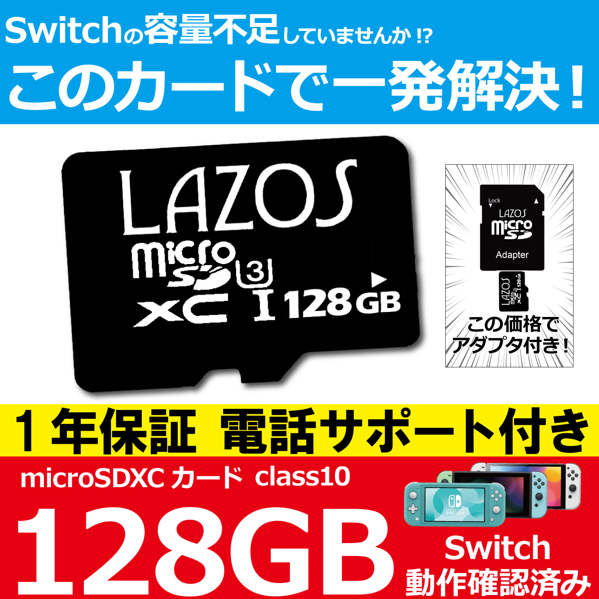 即決 マイクロSDカード 128GB ニンテンドースイッチ microSDカード ドライブレコーダー ドラレコ スマホ スマートフォン Class10 SDXC拍卖