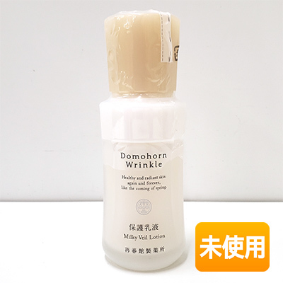 再春館製薬所 7 ドモホルンリンクル 保護乳液 50ml 2025年製造拍卖