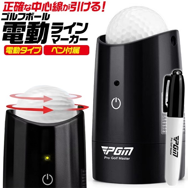 ゴルフボール ラインマーカー 自動 電動 マーカーペン付 ゴルフボールライナー ペンを挿すだけ 自動ライン ゴルフ用品 練習用拍卖