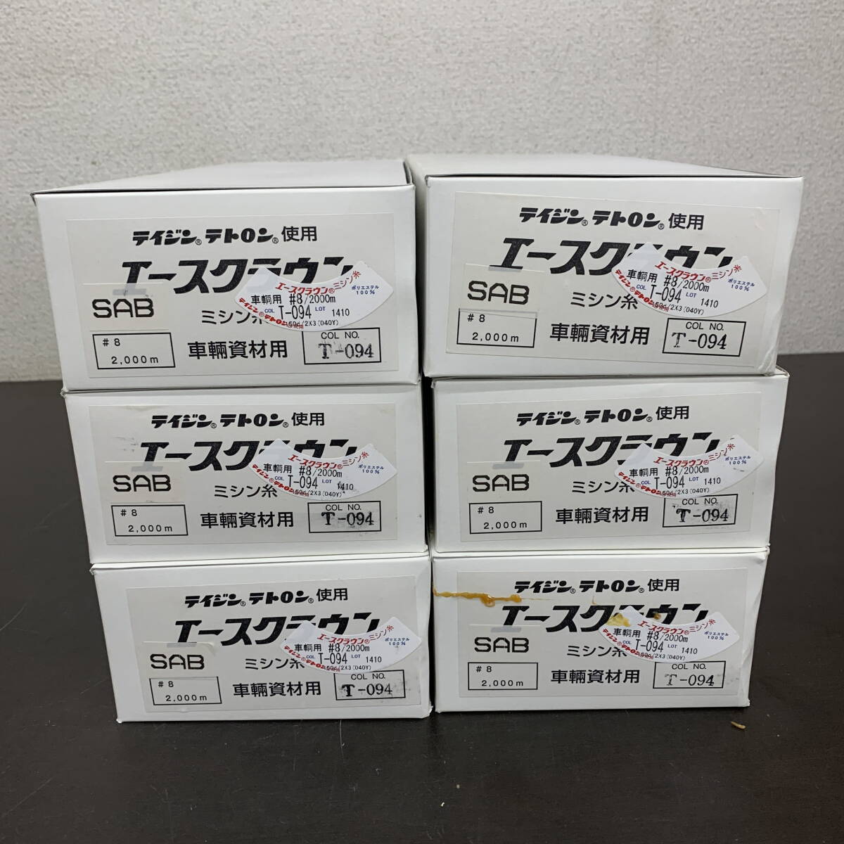 まとめ 6箱(5個入り) グレー系 ミシン糸 T-094 ♯8/2000m 雑貨 手芸 業務用 ※2400010558986拍卖