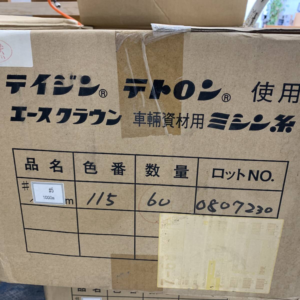 まとめ 12箱(5個入り) グレー系 ミシン糸 115 ♯5/1000m 雑貨 手芸 業務用 ※2400010559020拍卖